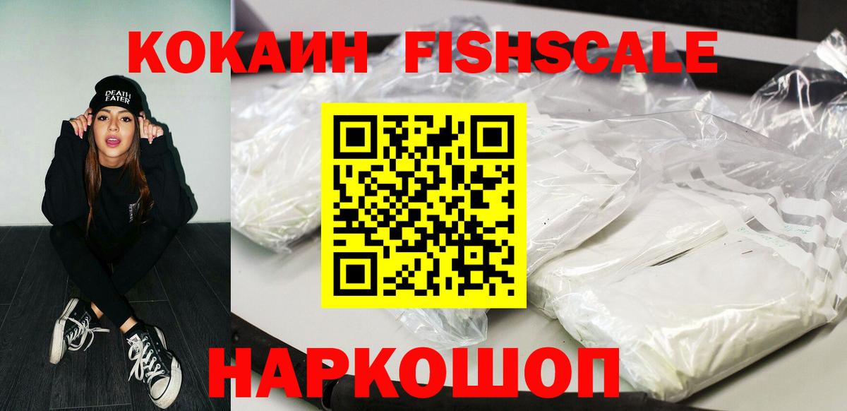 Кокаин Columbia  Вход с VPN  Сланцы  Cocaine 97% 