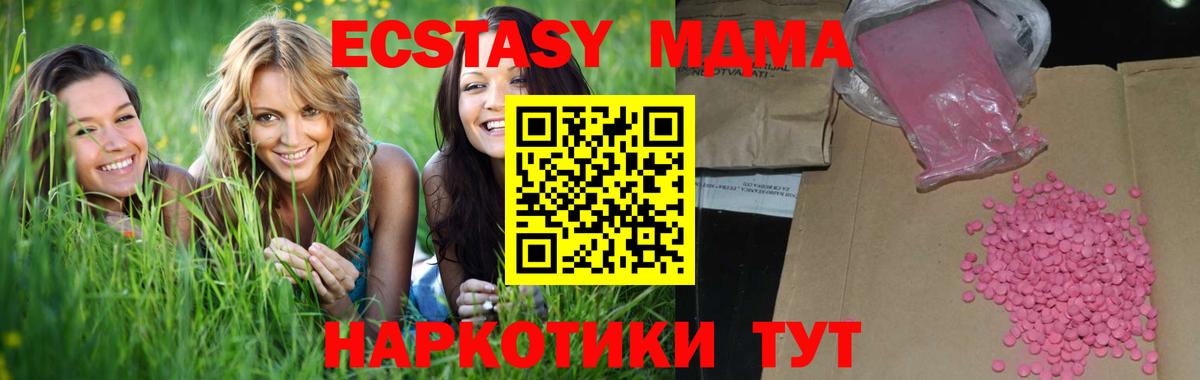 Экстази TESLA  Ecstasy  Сланцы  Вход с VPN 