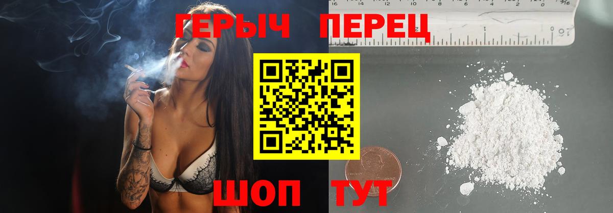ГЕРОИН VHQ Сланцы