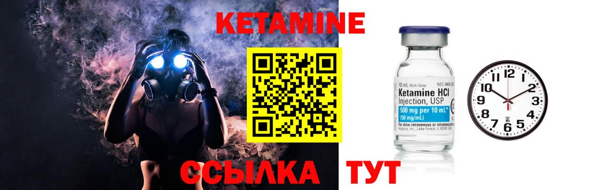 КЕТАМИН ketamine  Вход с VPN  Сланцы 