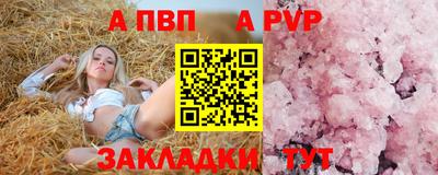 а пвп мука Коломна