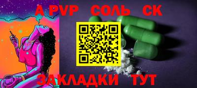 спайс Когалым