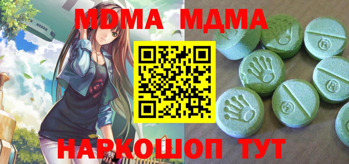 Сланцы  MDMA Molly  МДМА VHQ  Вход с VPN 