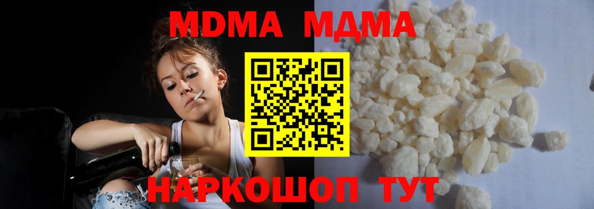 МДМА молли Сланцы