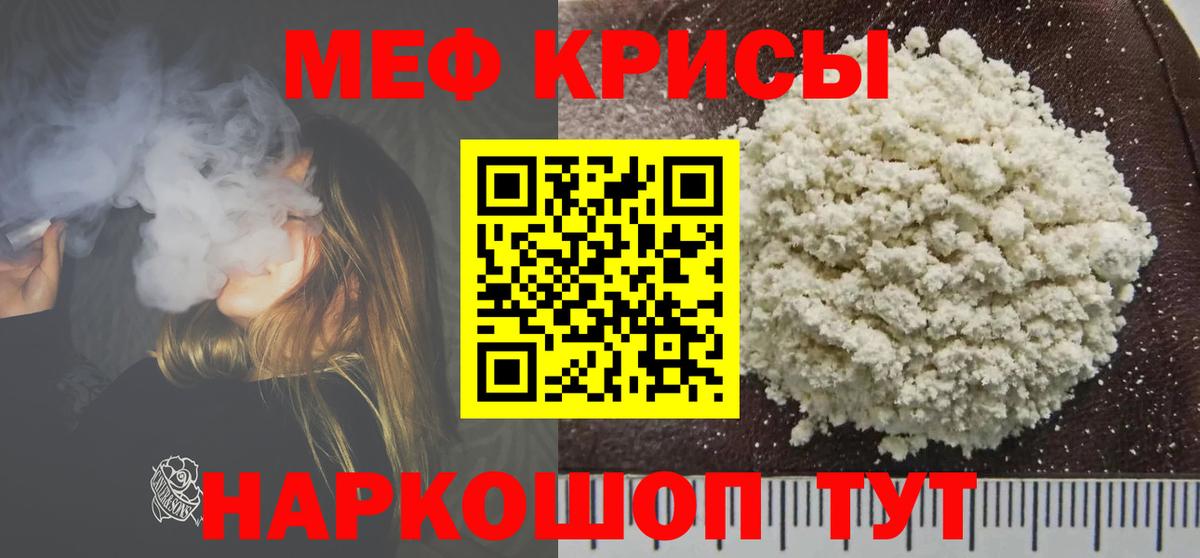МЕФ 4 MMC  Меф VHQ  Меф  Вход с VPN  Сланцы 